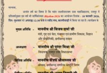 महंत कॉलेज में वार्षिक उत्सव रिदम का आयोजन कल, डिप्टी सीएम विजय शर्मा होंगे मुख्य अतिथि