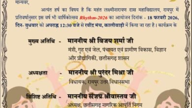 महंत कॉलेज में वार्षिक उत्सव रिदम का आयोजन कल, डिप्टी सीएम विजय शर्मा होंगे मुख्य अतिथि