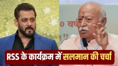 “Salman Khan जी क्या पहनते हैं…” मोहन भागवत ने किया एक्टर के कपड़ों का जिक्र, भाईजान ने दिया ऐसा रिएक्शन