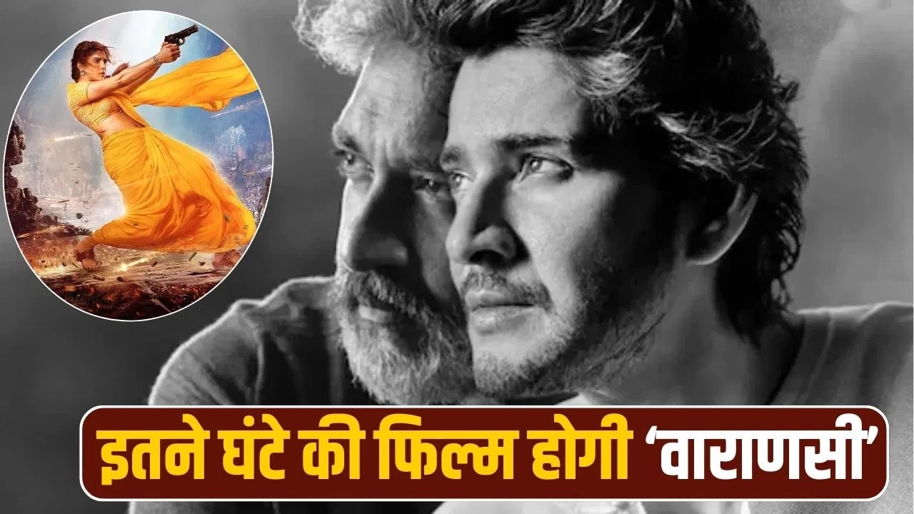 महेश बाबू-प्रियंका की ‘वाराणसी’ का पार्ट 2 भी आएगा? राजामौली ने खुद सबसे बड़ा अपडेट दे दिया