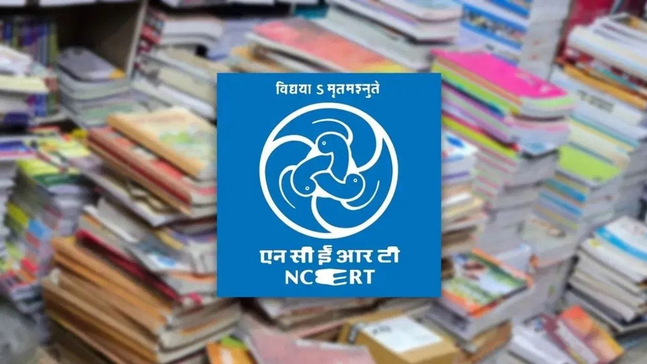 पुरानी vs नई NCERT, 1947 के बंटवारे पर बदलाव, अब में क्या लिखा गया? पुरानी vs नई NCERT, 1947 के बंटवारे पर बदलाव, अब में क्या लिखा गया?