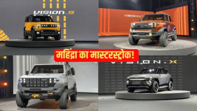 इस दिन शुरू होगा महिंद्रा Vision S, X और T का प्रोडक्शन, नया प्लांट बनेगा गेमचेंजर!