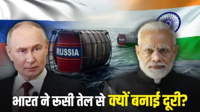 रूस से तेल आयात में कटौती के पीछे पांच बड़े कारण, भारत ने बदली ऊर्जा रणनीति