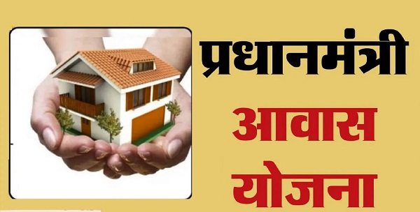 छत्तीसगढ़ ने प्रधानमंत्री आवास योजना में रचा राष्ट्रीय कीर्तिमान: वित्तीय वर्ष 2025–26 में मात्र 10 माह 4 दिन में देश में सर्वाधिक 5 लाख प्रधानमंत्री आवासों का हुआ निर्माण छत्तीसगढ़ ने प्रधानमंत्री आवास योजना में रचा राष्ट्रीय कीर्तिमान: वित्तीय वर्ष 2025–26 में मात्र 10 माह 4 दिन में देश में सर्वाधिक 5 लाख प्रधानमंत्री आवासों का हुआ निर्माण
