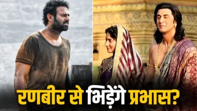 प्रभास की अगली फिल्म ‘फौजी’ दिवाली पर रणबीर कपूर की ‘रामायण’ से टकरा सकती है