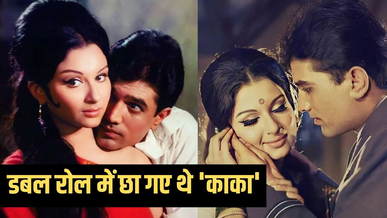 राजेश खन्ना की ‘आराधना’ ने रचा था इतिहास, 100 दिनों तक हाउसफुल रहकर बनाया रिकॉर्ड राजेश खन्ना की ‘आराधना’ ने रचा था इतिहास, 100 दिनों तक हाउसफुल रहकर बनाया रिकॉर्ड