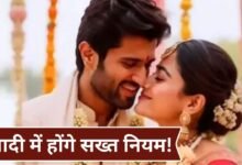 रश्मिका मंदाना-विजय देवरकोंडा की शादी में नो फोन पॉलिसी, क्या वेडिंग के बाद ब्रेक लेंगे साउथ कपल?