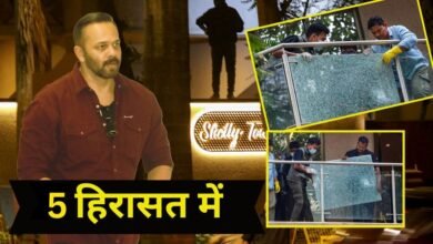 Rohit Shetty Firing Case: रोहित शेट्टी के घर फायरिंग मामले में पुलिस एक्शन में, पुणे से 5 लोगों को दबोचा
