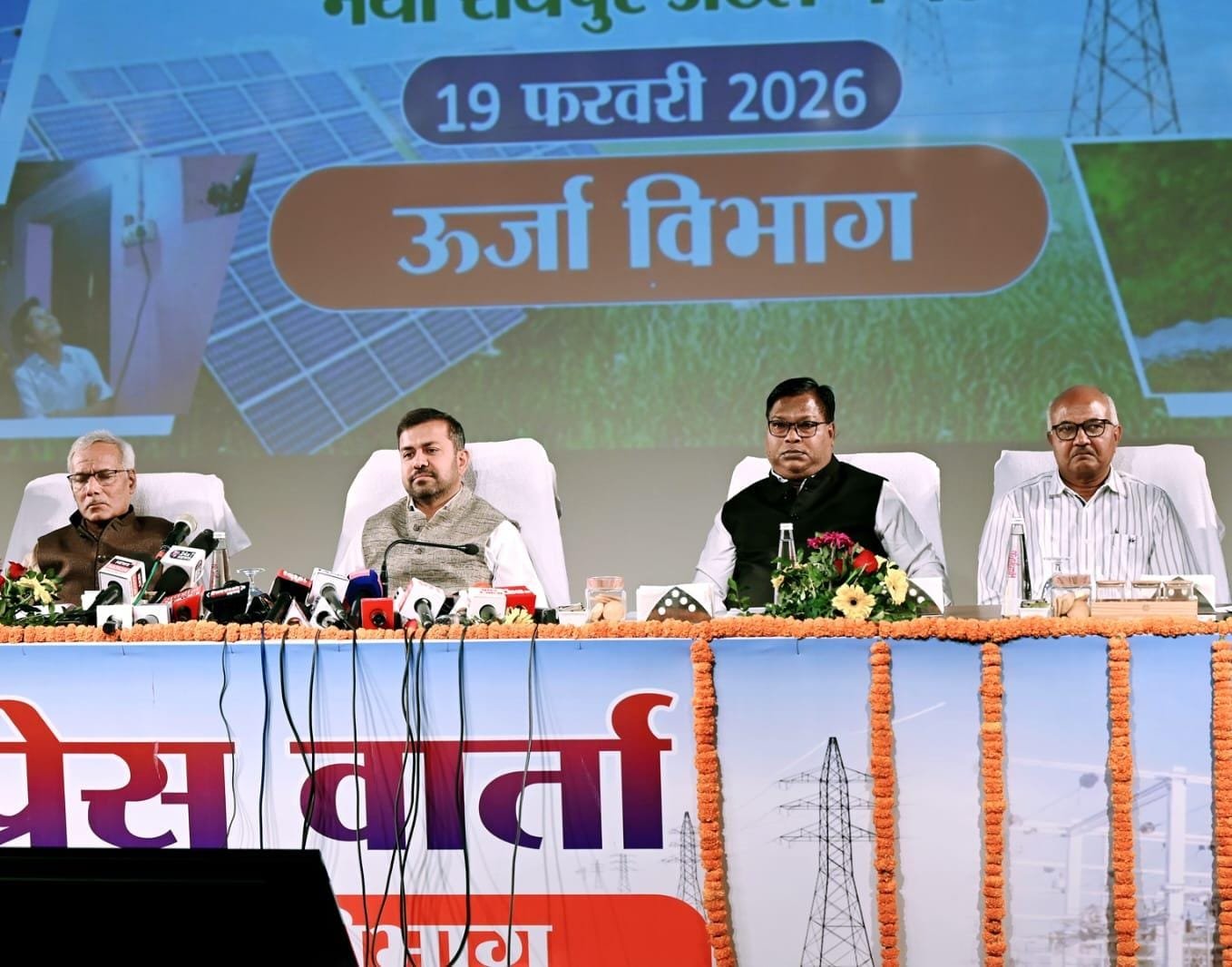 ऊर्जा विभाग के सचिव डॉ. रोहित यादव ने पत्रकारों से साझा की विभागीय उपलब्धियां,प्रदेश को देश की ऊर्जा राजधानी बनाने की दिशा प्रयास ऊर्जा विभाग के सचिव डॉ. रोहित यादव ने पत्रकारों से साझा की विभागीय उपलब्धियां,प्रदेश को देश की ऊर्जा राजधानी बनाने की दिशा प्रयास