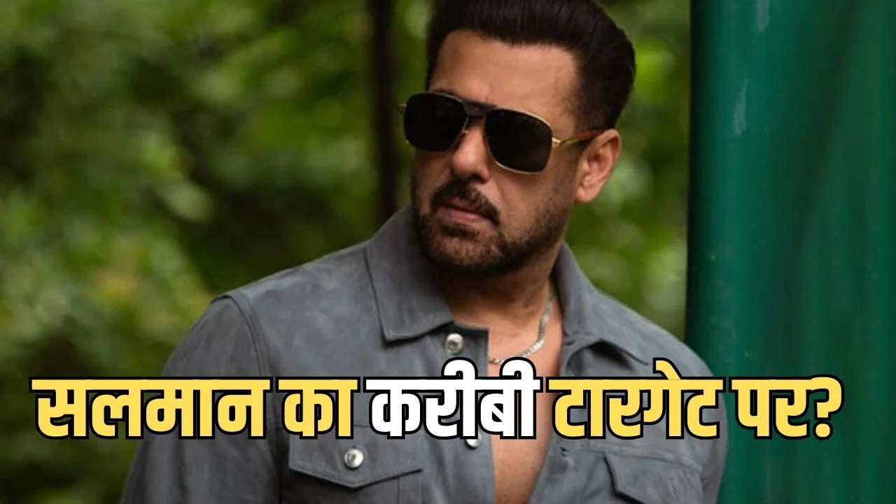 रोहित शेट्टी-रणवीर सिंह के बाद अब सलमान खान के करीबी को धमकी, करोड़ों की डिमांड से इंडस्ट्री में हड़कंप