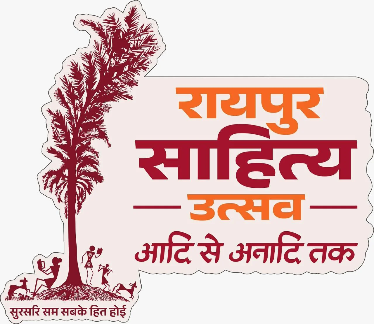 दूरदर्शन पर कल से होगा रायपुर साहित्य महोत्सव का प्रसारण,‘साहित्य पर्व’ नाम से 6 दिन दिखेगा तीन दिवसीय कार्यक्रम दूरदर्शन पर कल से होगा रायपुर साहित्य महोत्सव का प्रसारण,‘साहित्य पर्व’ नाम से 6 दिन दिखेगा तीन दिवसीय कार्यक्रम