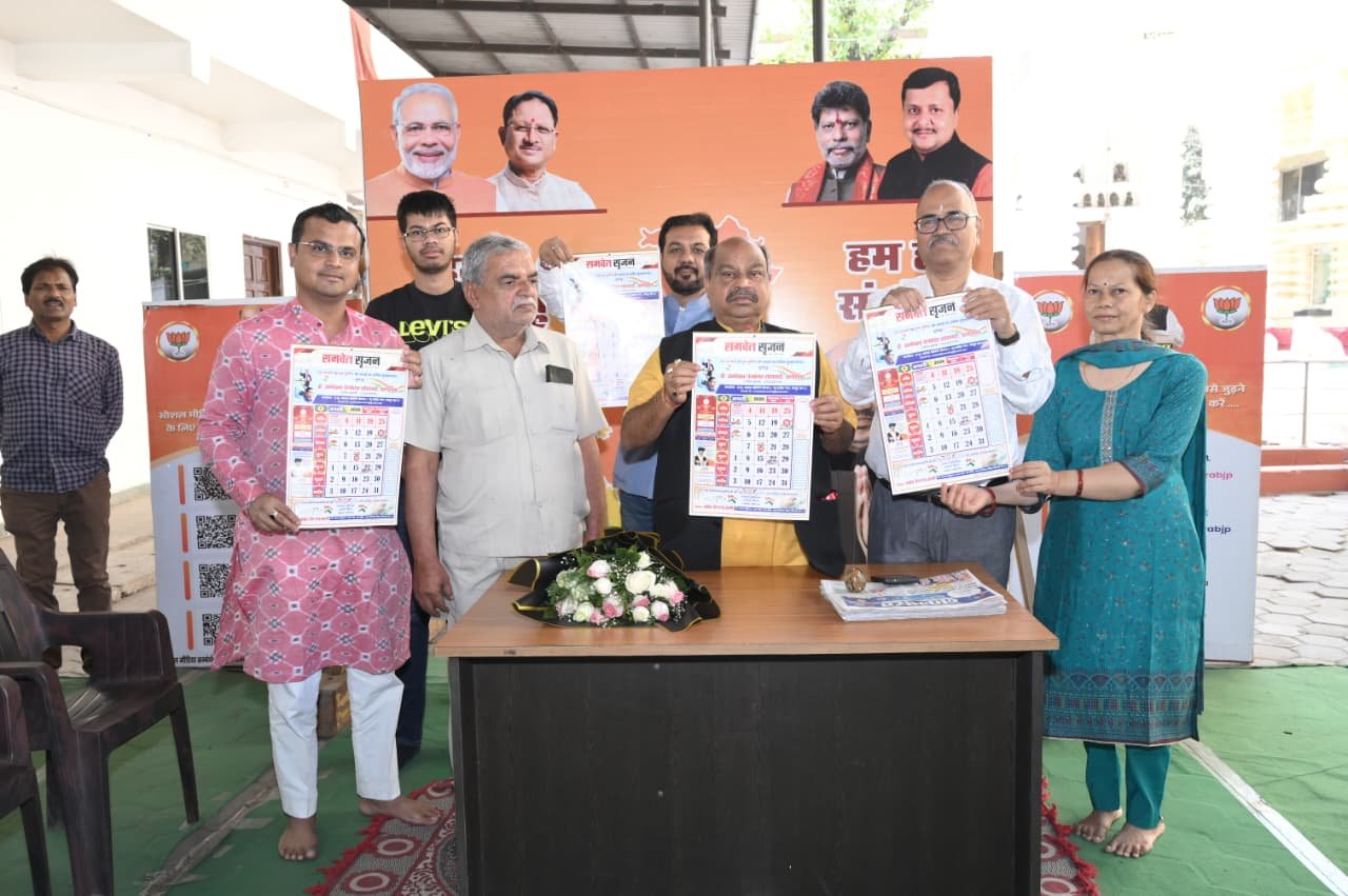 समवेत सृजन के कैलेंडर का विधायक पुरंदर मिश्रा ने किया विमोचन समवेत सृजन के कैलेंडर का विधायक पुरंदर मिश्रा ने किया विमोचन