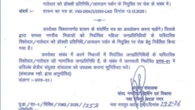 नगरीय प्रशासन द्वारा तीसरी बार फिर जारी किया गया महिला जनप्रतिनिधियों के पारिवारिक के प्रॉक्सी प्रतिनिधि के रोक के संबंध में आदेश