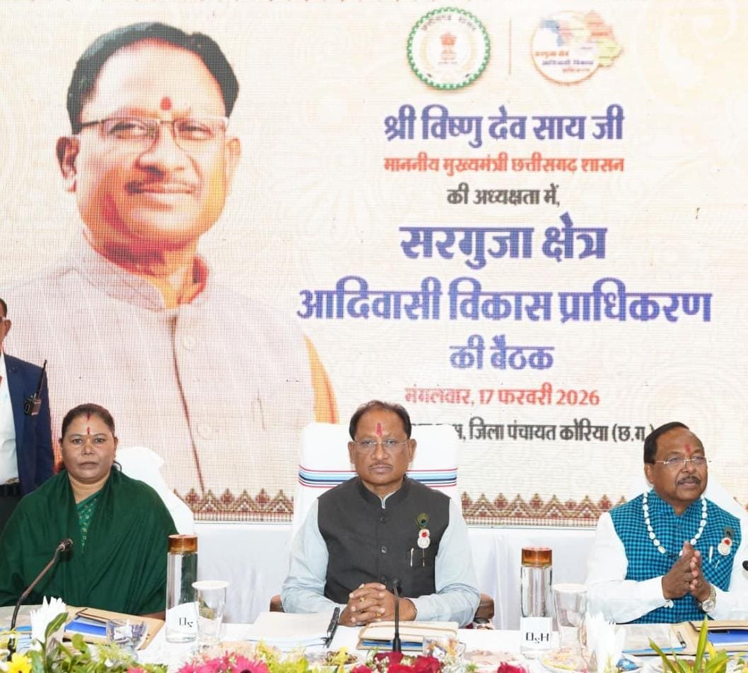 सरगुजा क्षेत्र के सर्वांगीण विकास और जनजातीय समाज का सशक्तिकरण हमारी सरकार की प्राथमिकता : मुख्यमंत्री