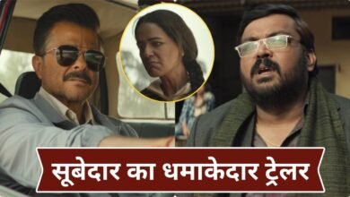 Subedaar Trailer: टॉक्सिक से बेहतर… अनिल कपूर का एक्शन, मोना सिंह की दबंगई, सूबेदार का 172 सेकेंड का ट्रेलर देख क्या कह रहे लोग?
