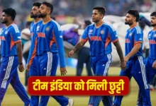 टीम इंडिया को मिली छुट्टी, इतने दिन के आराम के बाद साउथ अफ्रीका से भिड़ने की करेगी तैयारी