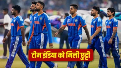 टीम इंडिया को मिली छुट्टी, इतने दिन के आराम के बाद साउथ अफ्रीका से भिड़ने की करेगी तैयारी