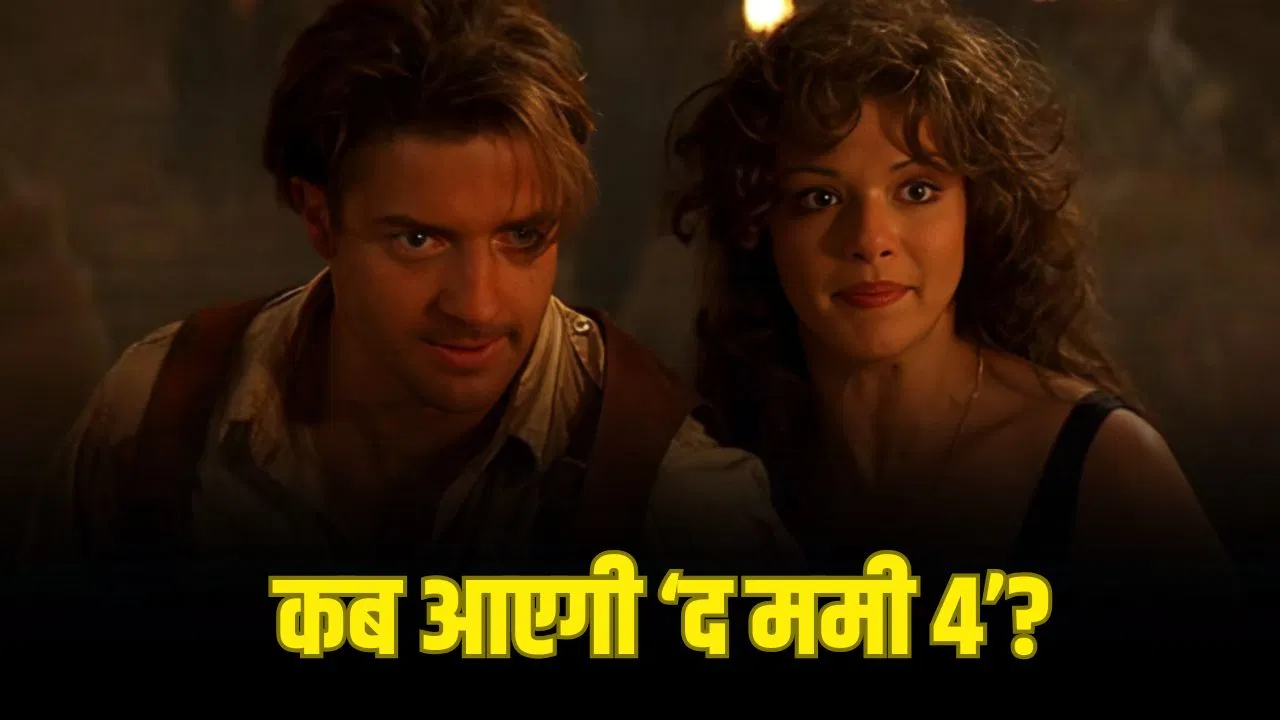 2028 में सिनेमाघरों में लौटेगी ‘द ममी 4’, ब्रेंडन फ्रेजर और रेचल वीज की होगी वापसी