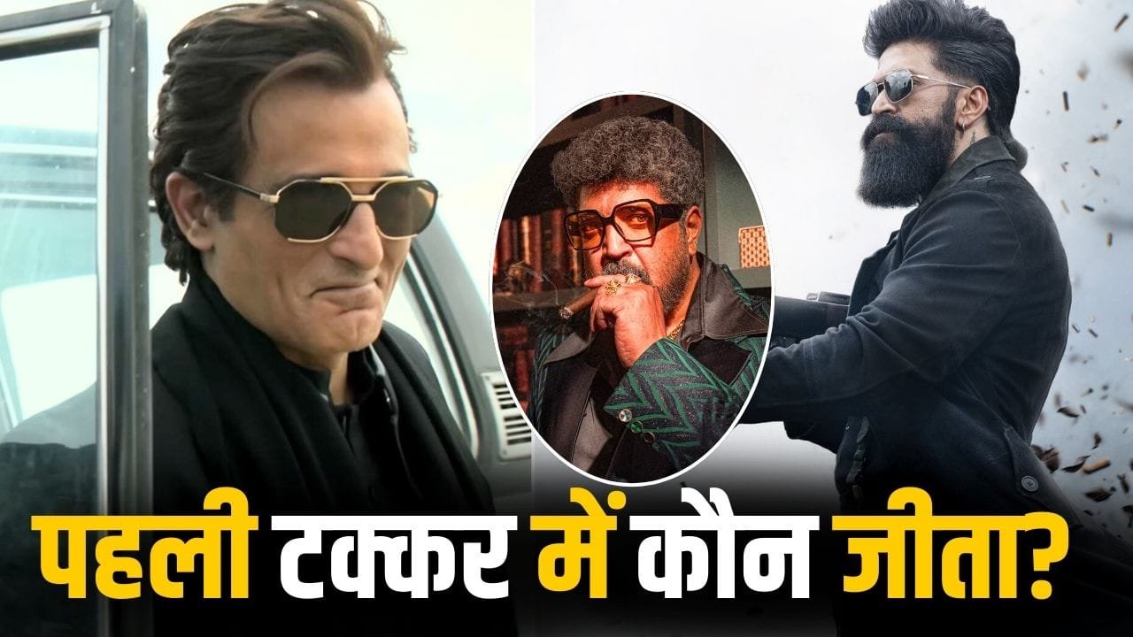 Toxic: जब ‘टॉक्सिक’ के इस खिलाड़ी ने ‘धुरंधर’ के खूंखार विलेन को दी टक्कर, हुई थी सबसे बड़ी हार