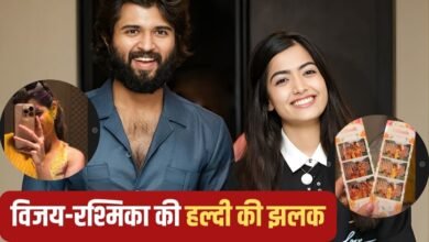 Vijay Rashmika Haldi Photos: विजय-रश्मिका की हल्दी में खेली गई होली? सामने आई तस्वीरें
