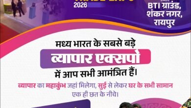 रायपुर में 20 से 24 फरवरी तक लगेगा भव्य व्यापार एक्सपो,व्यापारियों और उद्योगपतियों को मिलेगा बड़ा मंच