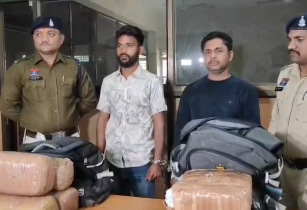 रेलवे स्टेशन से लाखों का गांजा जब्त, 2 तस्कर गिरफ्तार