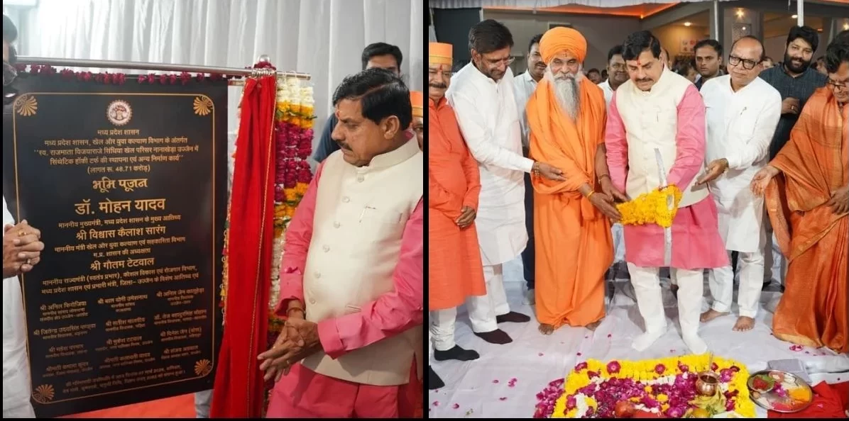 उज्जैन में बनेगा अंतरराष्ट्रीय हॉकी स्टेडियम, 49 करोड़ की लागत से तैयार होगी आधुनिक खेल सुविधा