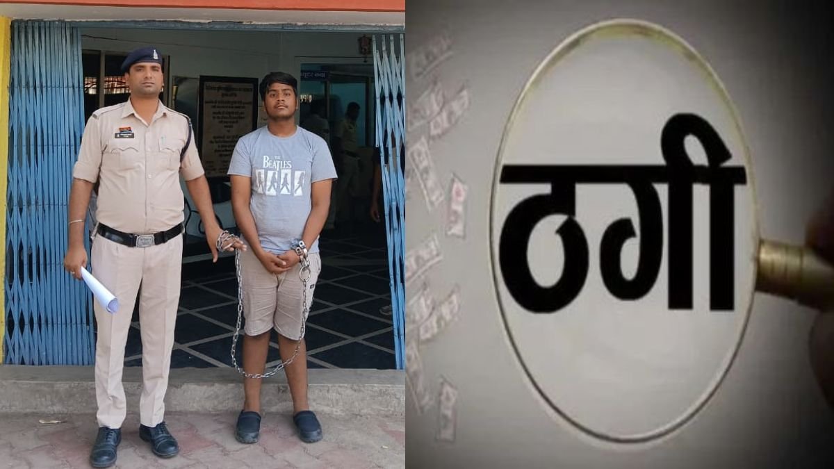 फॉरेन टूर के नाम पर ठगी करने वाले गिरोह का तीसरा सदस्य कोलकाता से गिरफ्तार, देशभर में 22 फ्रॉड का खुलासा