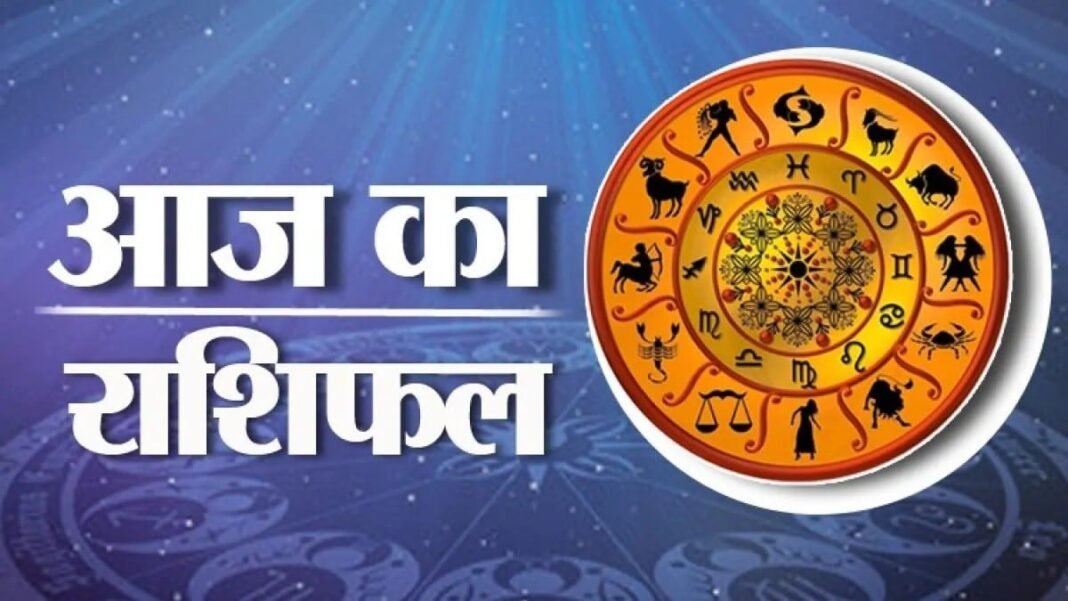 आज का राशिफल 31 मार्च : कर्क, सिंह और कन्या राशि के जातक आर्थिक पक्ष को मजबूत बना पाएंगे,जानें अपना आज का भविष्यफल आज का राशिफल 31 मार्च : कर्क, सिंह और कन्या राशि के जातक आर्थिक पक्ष को मजबूत बना पाएंगे,जानें अपना आज का भविष्यफल