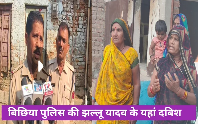 मध्य प्रदेश: ​सोशल मीडिया पर वायरल सट्टेबाजी के वीडियो पर पुलिस का एक्शन, दी दबिश तो सच्चाई कुछ और ही निकली