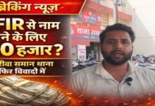 रीवा में खाकी पर रिश्वतखोरी का आरोप! एफआईआर से नाम हटाने के बदले मांगे 20 हजार