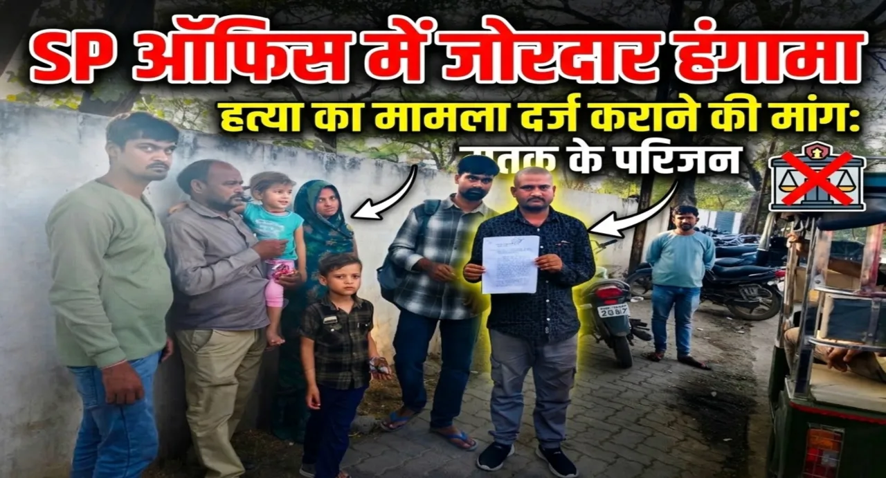 रीवा में युवक की मौत पर बवाल! परिजनों ने कहा- हादसा नहीं, सोची-समझी हत्या रीवा में युवक की मौत पर बवाल! परिजनों ने कहा- हादसा नहीं, सोची-समझी हत्या