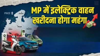 27 मार्च के बाद महंगी होंगी इलेक्ट्रिक बाइक और कार, टैक्स व रजिस्ट्रेशन शुल्क में छूट खत्म