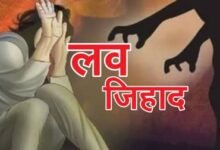 उत्तर प्रदेश: राहुल बनकर अब्दुल्ला मेरी बेटी को भगा ले गया… पुलिस के सामने बिलख पड़ी मां, फिर…