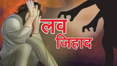 उत्तर प्रदेश: राहुल बनकर अब्दुल्ला मेरी बेटी को भगा ले गया… पुलिस के सामने बिलख पड़ी मां, फिर…