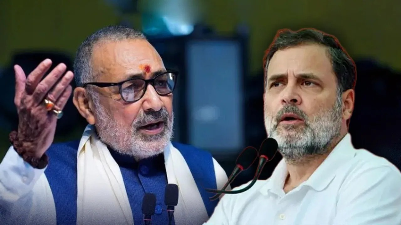 मैंने ऐसा LoP देखा नहीं, नकली गांधी परिवार के अंतिम अबोध युवराज, राहुल पर बरसे केंद्रीय मंत्री गिरिराज सिंह