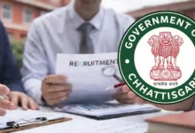 छत्तीसगढ़ के सरकारी कॉलेजों में 700 पदों पर भर्ती, 625 असिस्टेंट प्रोफेसर की होगी नियुक्ति