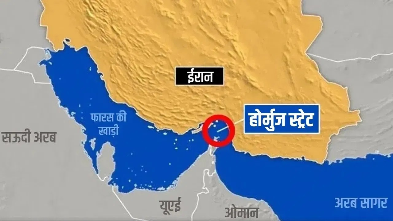 होर्मुज के नीचे ईरान की बारूदी सुरंगें, 30 दिन बंद रह सकता है ग्लोबल सप्लाई का ये रूट