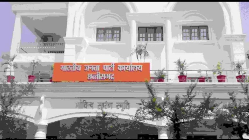 CG News : भाजपा प्रदेश मीडिया टीम की घोषणा, सहसंयोजक, प्रवक्ता और पैनलिस्ट नियुक्त, देखें लिस्ट…