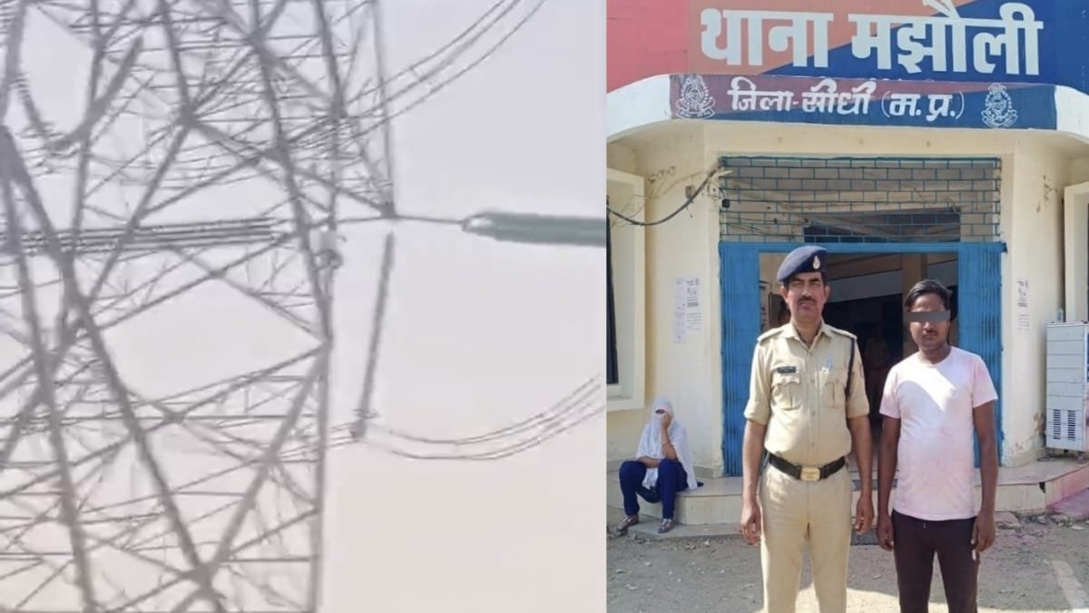 सीधी: हाई टेंशन लाइन के टावर पर चढ़कर आत्महत्या की धमकी देने वाले युवक को सुरक्षित उतारा, भेजा गया जेल