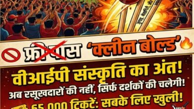 फ्री पास पर ‘क्लीन बोल्ड’: रायपुर IPL में अब नेताओं-अफसरों को नहीं मिलेगी मुफ्त में एंट्री, सभी 65 हजार टिकट बिकेंगे