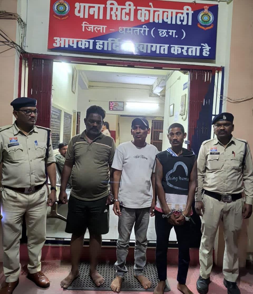 धमतरी में देह व्यापार के अड्डे पर पुलिस का छापा, तीन गिरफ्तार… एक युवती फरार