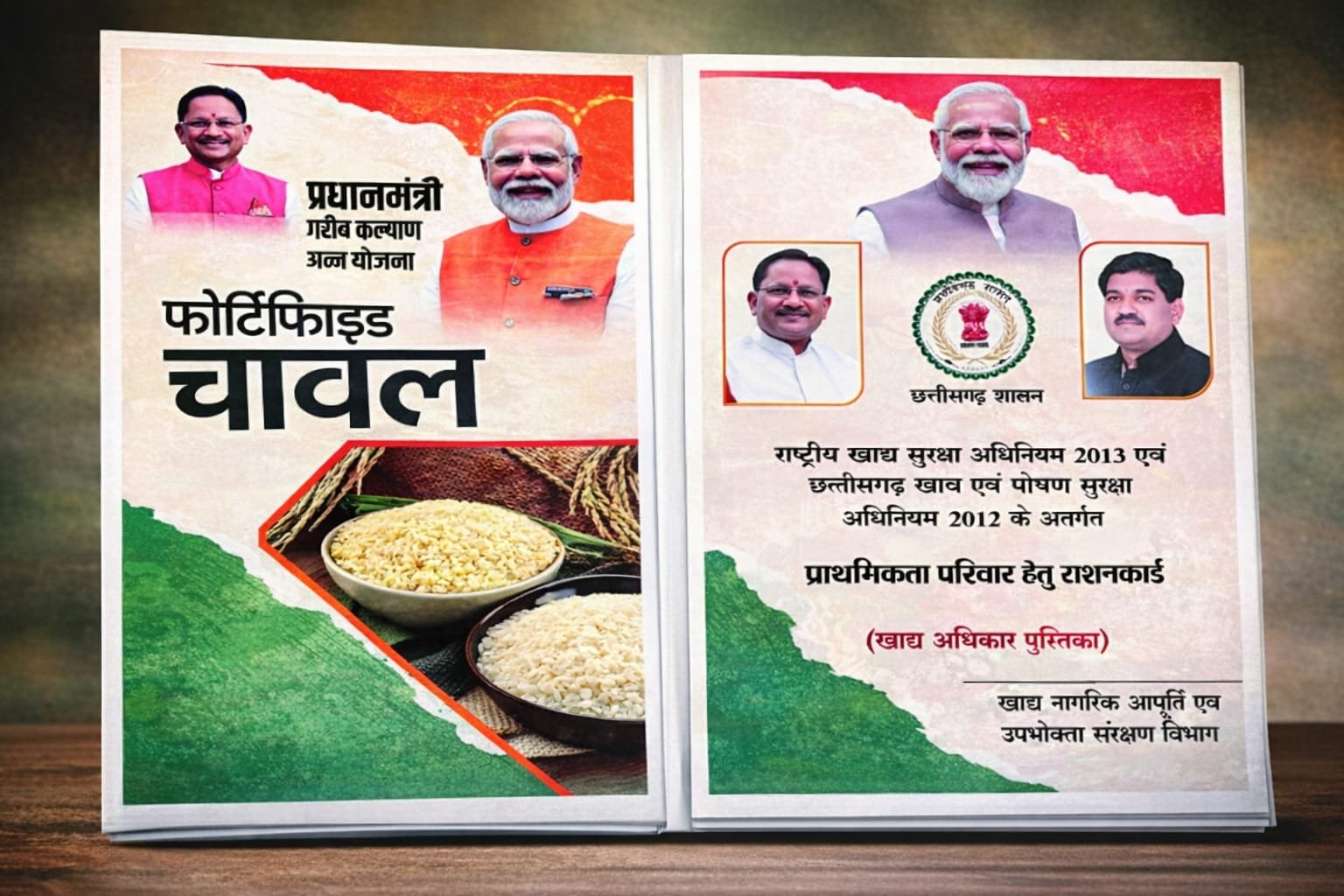 जब अमीर ओढ़े गरीबी का चोला: धमतरी में बीपीएल के नाम पर बड़ा खेल बेनकाब जब अमीर ओढ़े गरीबी का चोला: धमतरी में बीपीएल के नाम पर बड़ा खेल बेनकाब