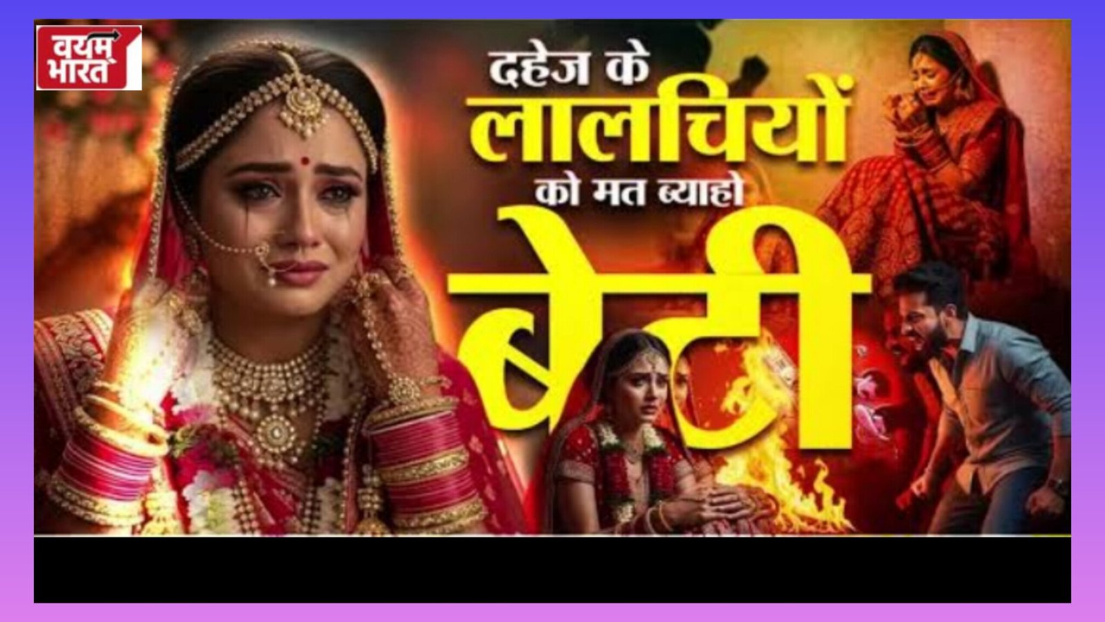 जबलपुर में दहेज में मांग रहे थे कार और 9 लाख नकद, रिटायर्ड सब इंसपेक्टर और साफ्टवेयर इंजीनियर पिता पुत्र पर मामला दर्ज,