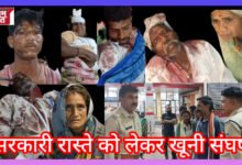 जबलपुर: सरकारी रास्ते को लेकर खूनी संघर्ष, दोनों पक्षों से तीन महिलाओं सहित 7 लोग घायल