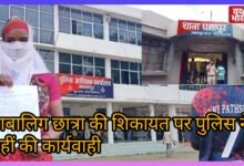 जबलपुर में होली पर शर्मनाक वारदात: नाबालिग को निर्वस्त्र कर पीटा, पुलिस पर FIR टालने का आरोप