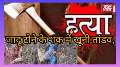 जबलपुर में जादू टोने के शक में खूनी तांडव, कुल्हाड़ी के एक ही वार से उड़ा दी गर्दन; जंगल में मिला सिर कटा शव