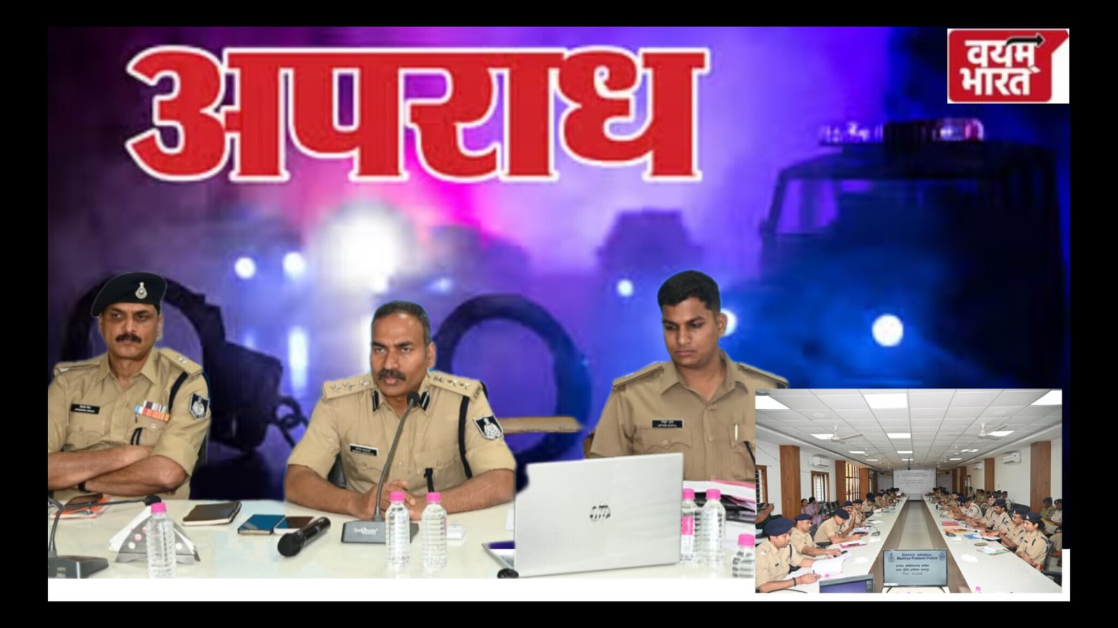 अपराध पर सख्ती: जबलपुर में एसपी ने थाना प्रभारियों की ली क्लास अपराध पर सख्ती: जबलपुर में एसपी ने थाना प्रभारियों की ली क्लास