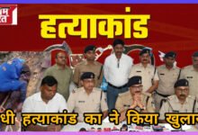 मध्य प्रदेश: जबलपुर के पनागर में अंधी हत्याकांड का हुआ खुलासा, शराब के नशे में गाली-गलौज करने से नाराज होकर की थी हत्या…