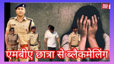 जबलपुर : दोस्त के नाम से बनाई फर्जी आईडी, MBA छात्रा को ब्लैकमेल कर ऐंठे 50 हजार जबलपुर : दोस्त के नाम से बनाई फर्जी आईडी, MBA छात्रा को ब्लैकमेल कर ऐंठे 50 हजार